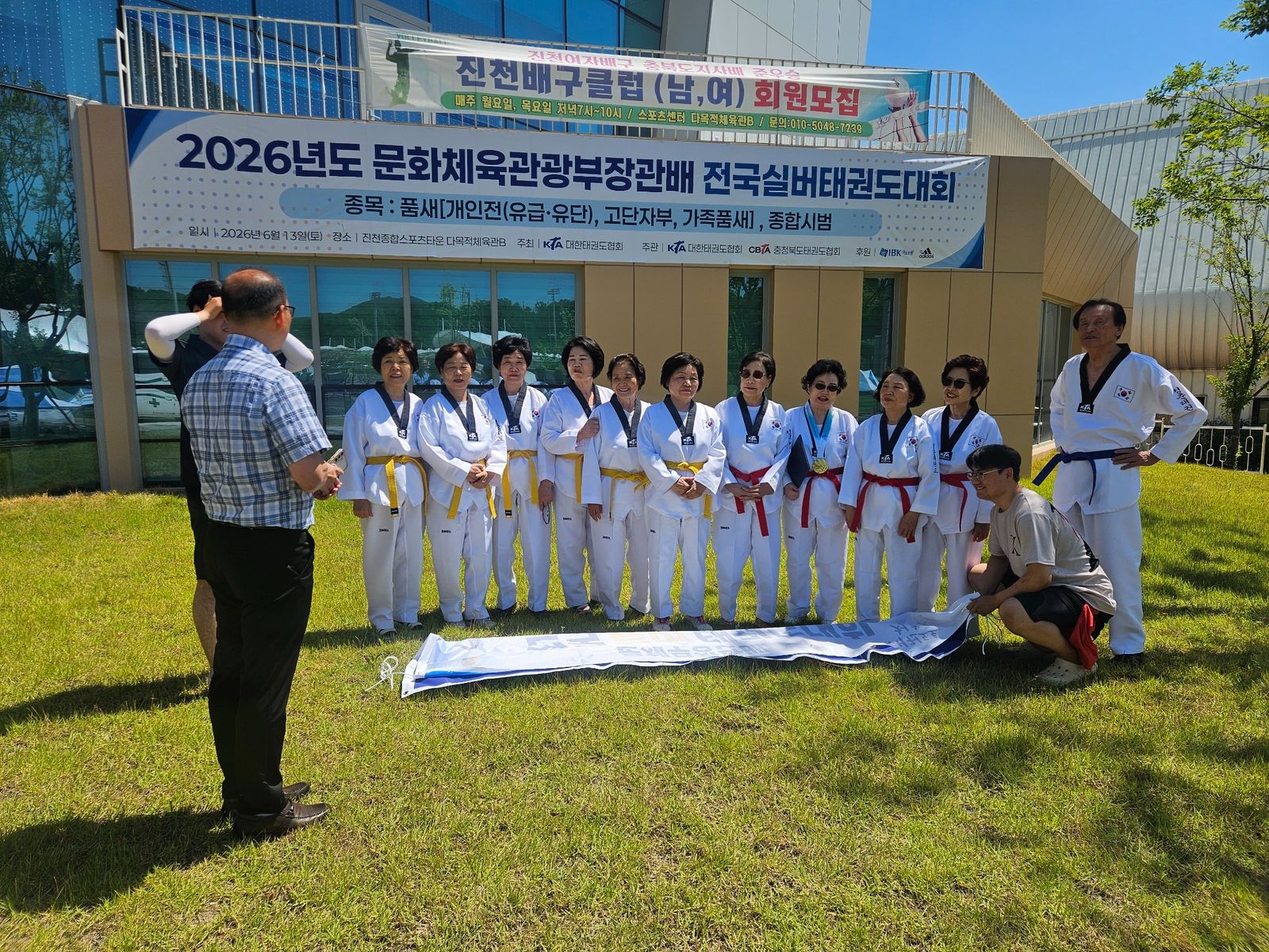 26년 문체부 실버태권도대회 활동사진 11