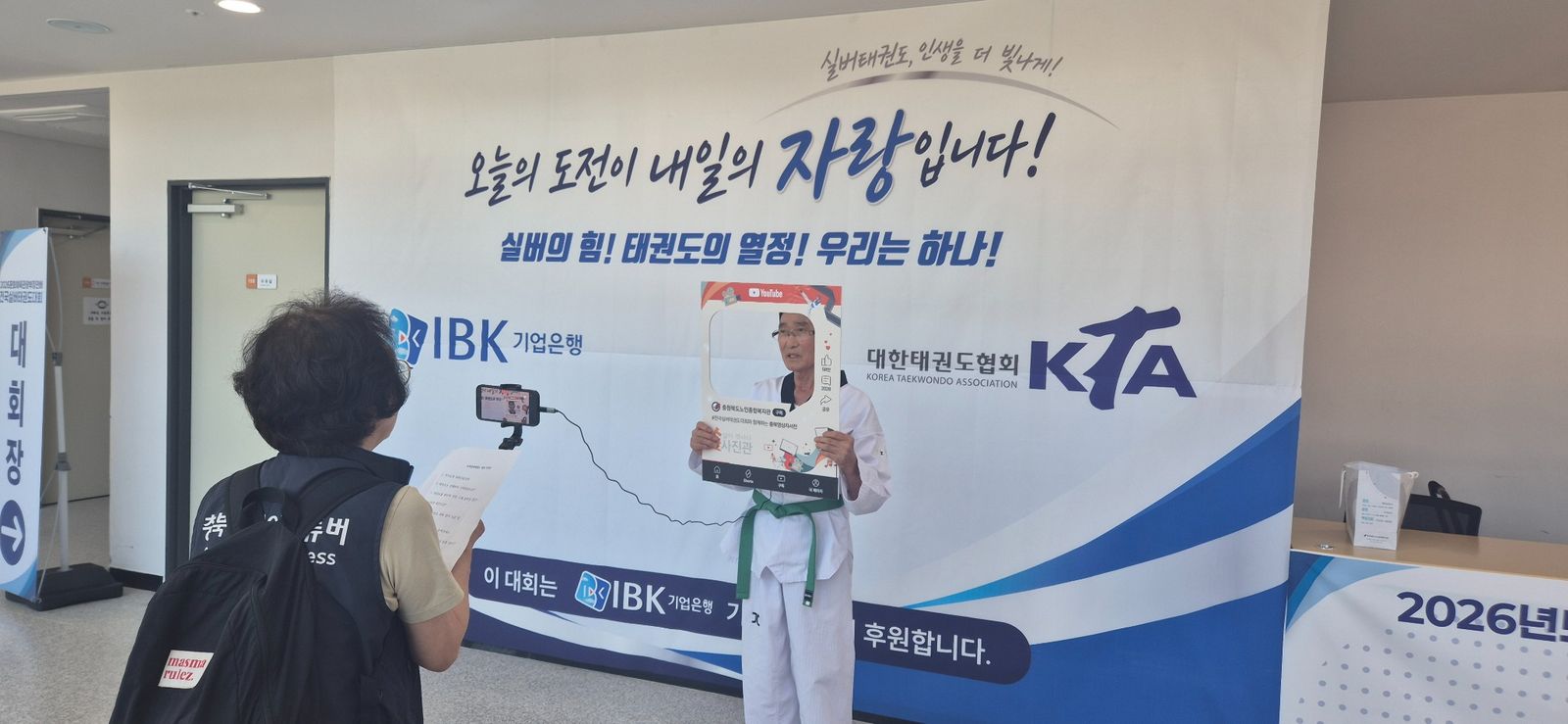 26년 문체부 실버태권도대회 활동사진 16